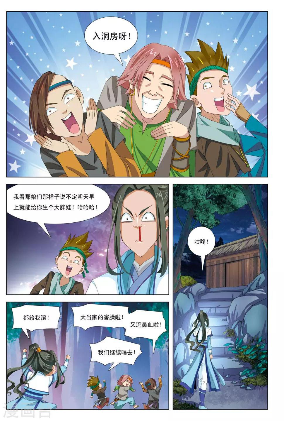 第7话 来者不善8