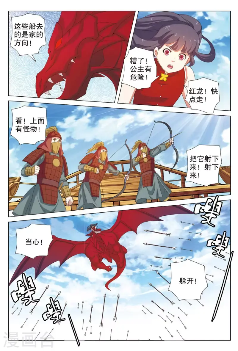 第77话 抢夺先机20