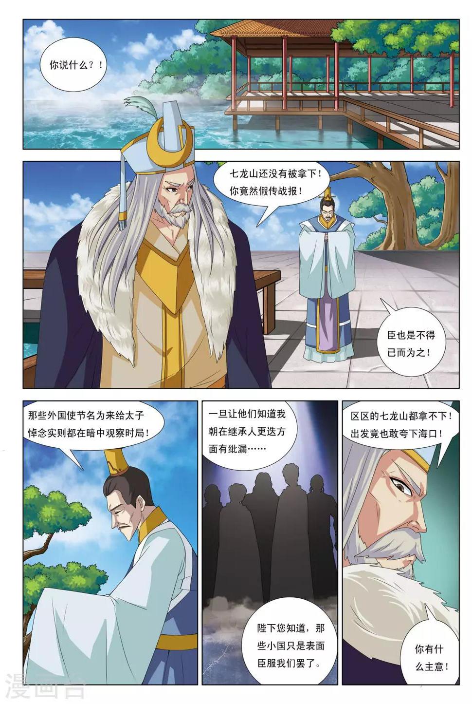 第14话 暗涛汹涌6