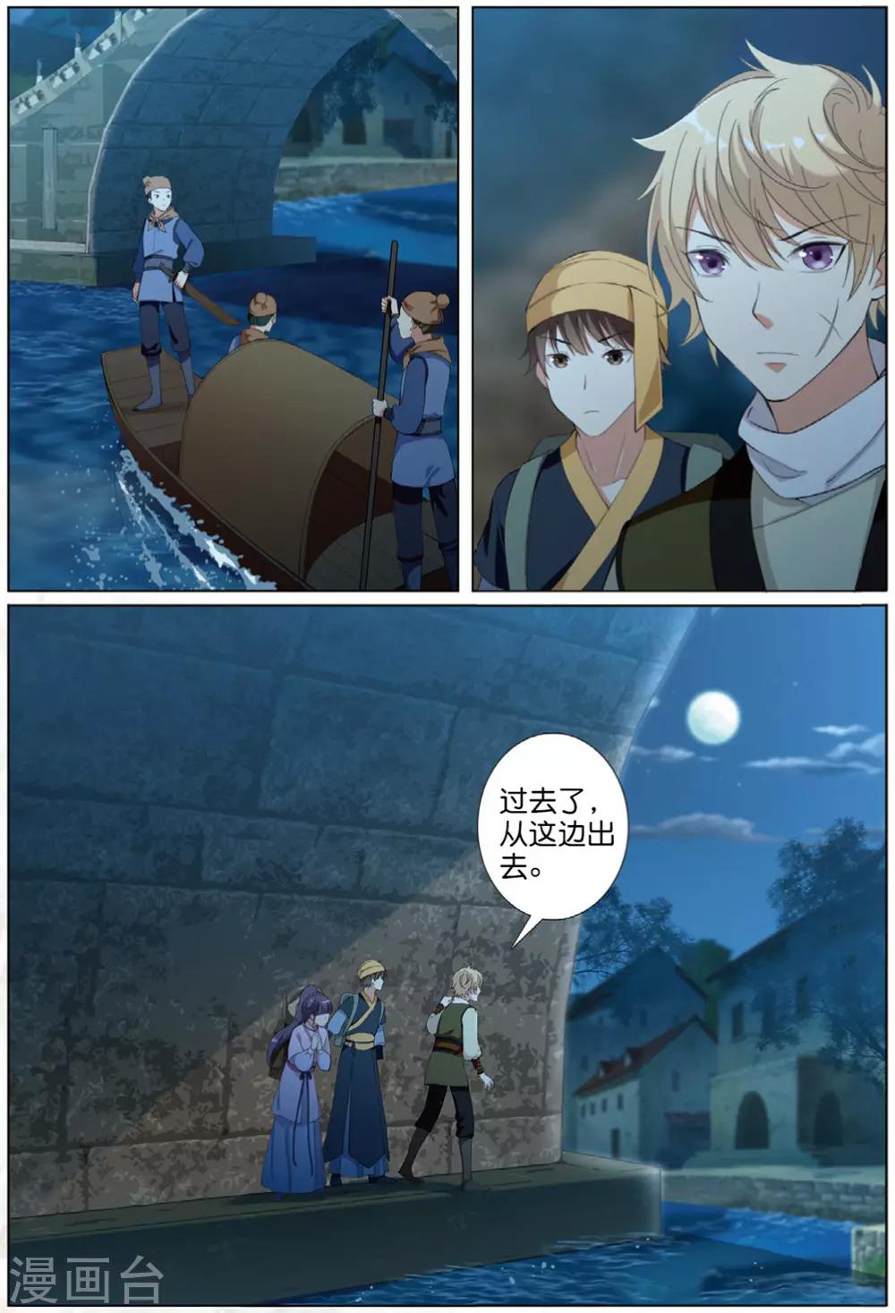 第61话 出逃妖城119