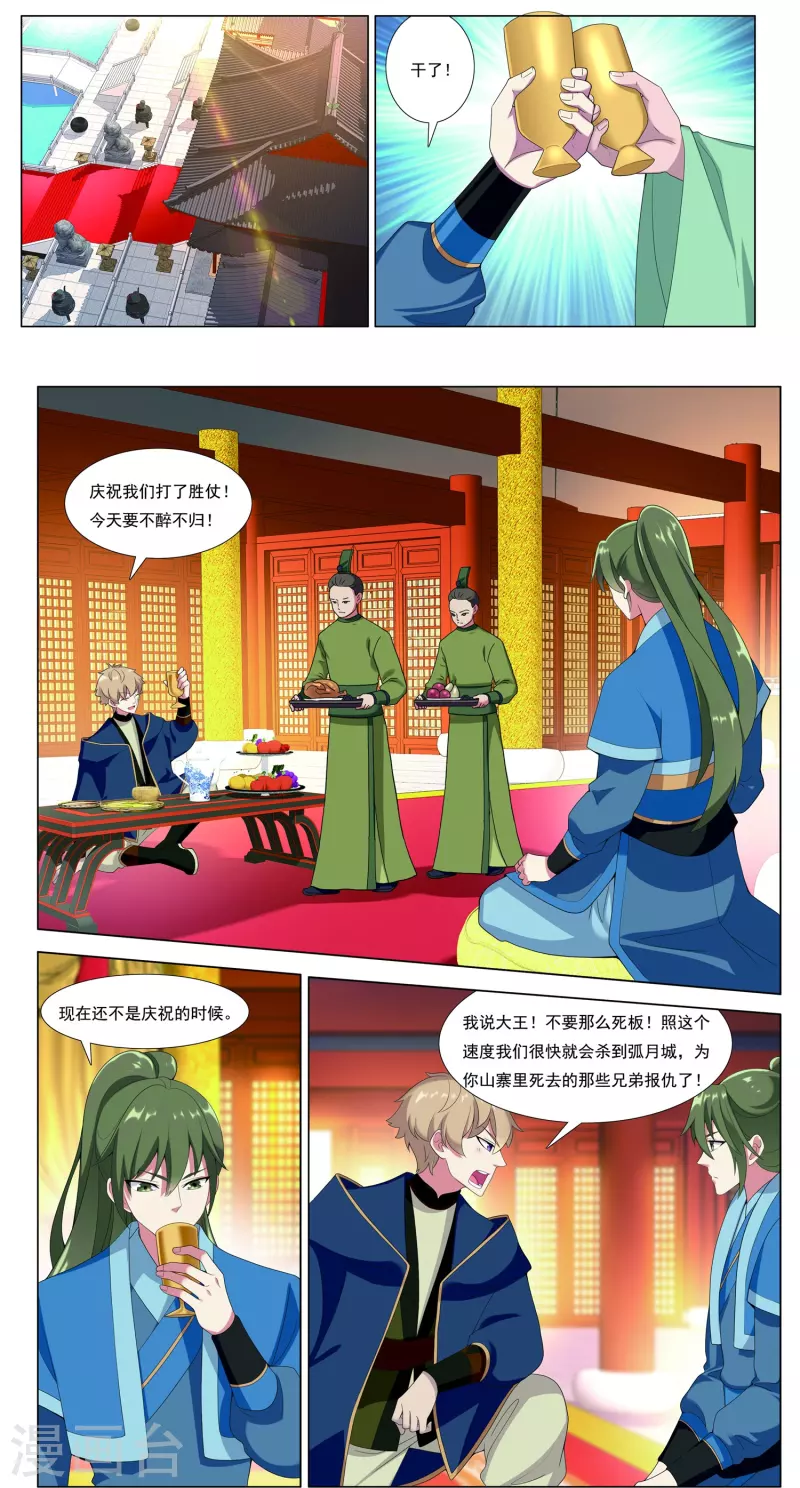 第88话 城破20