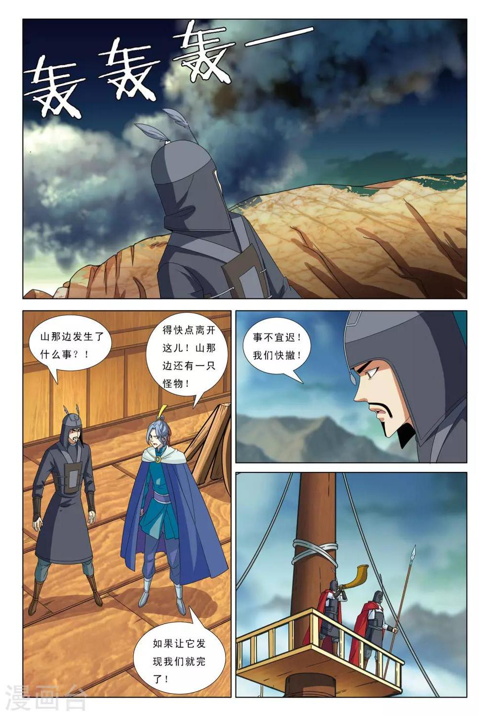 第25话 暴雪将至8