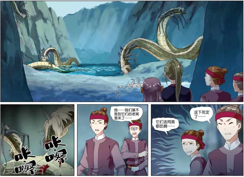 第65话 王者法则7