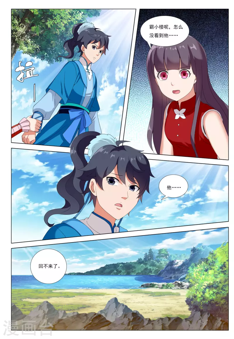 第78话 脉冲之战20