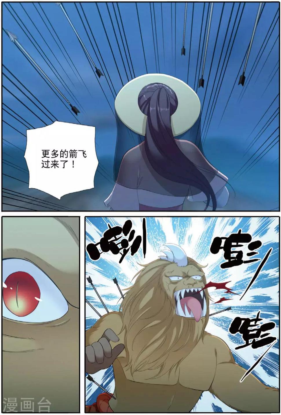 第62话 出逃妖城217