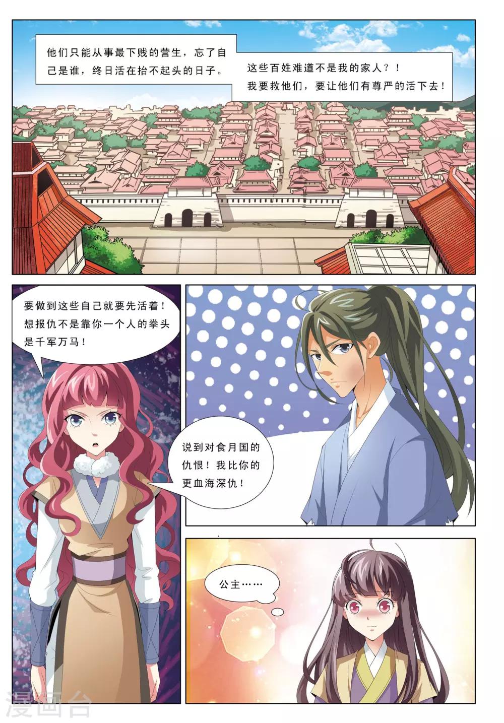 第22话 彼岸5