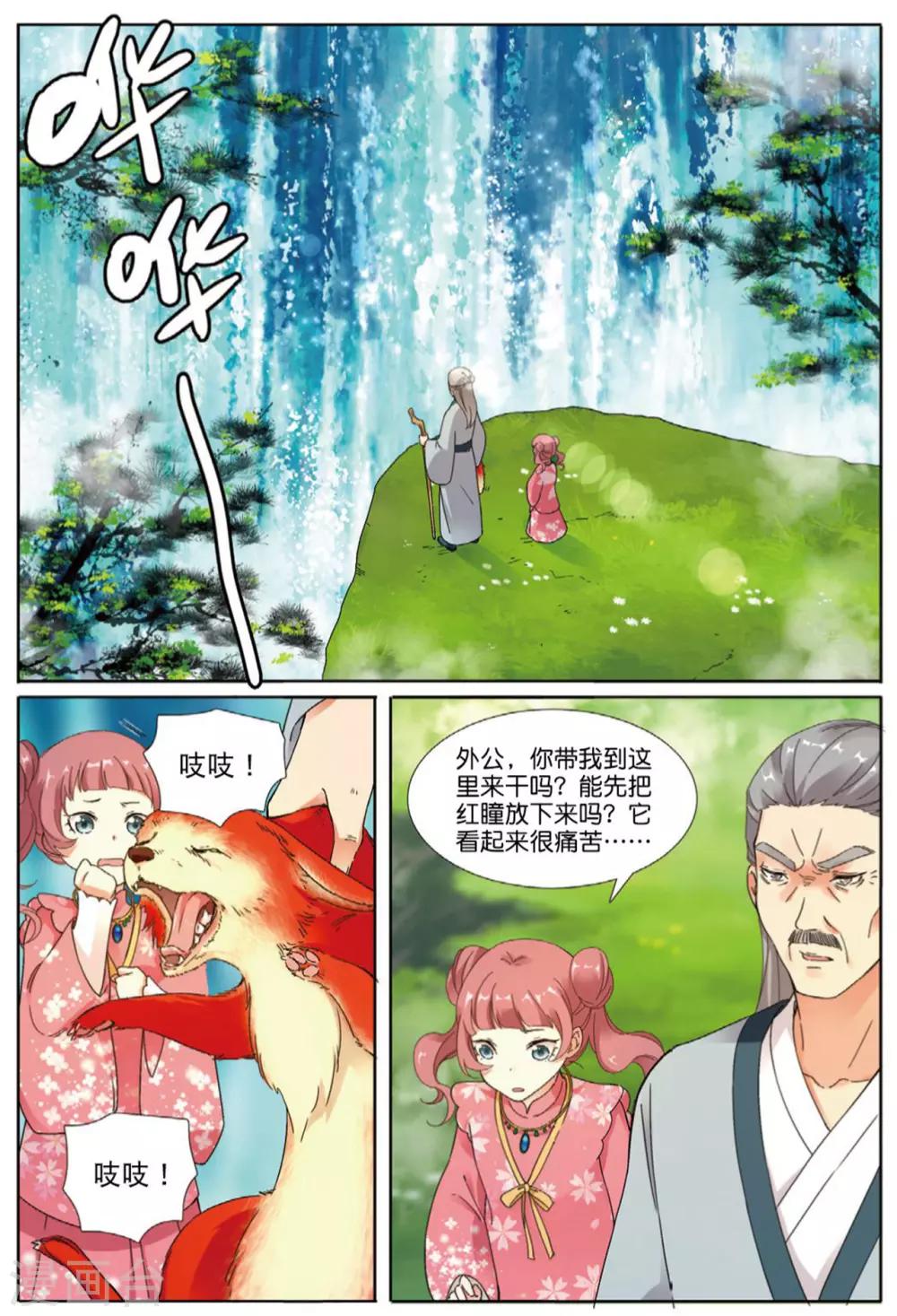 第67话 帝王之心13