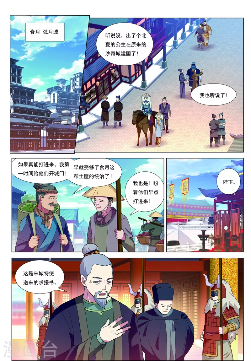 第86话 火苗21
