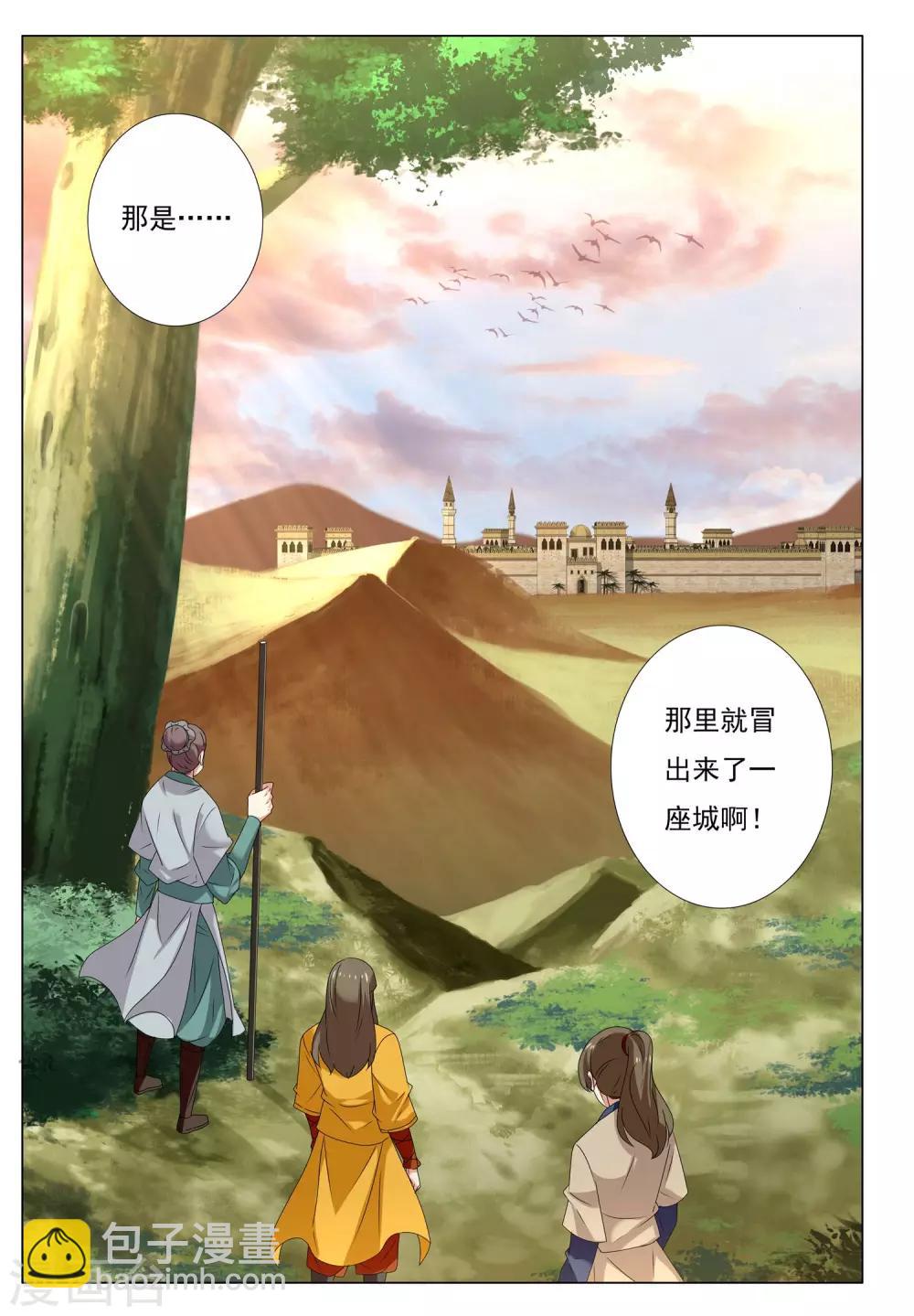 第52话 飞云岭19