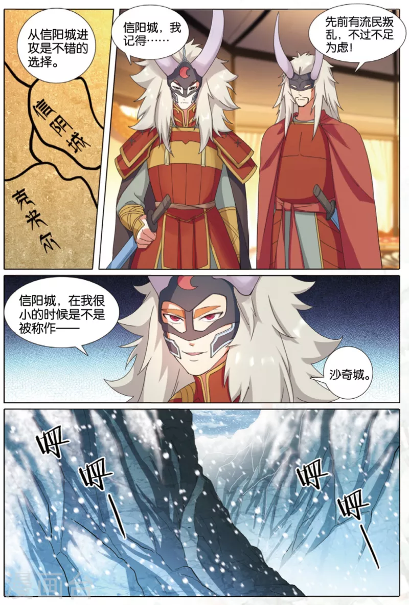 第75话 猛刺8