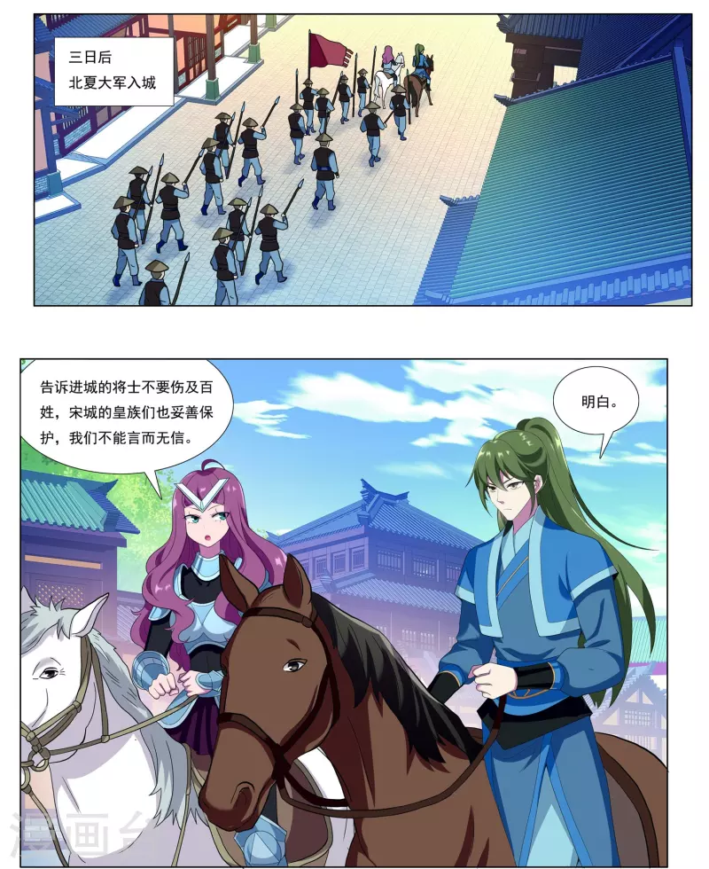 第88话 城破17