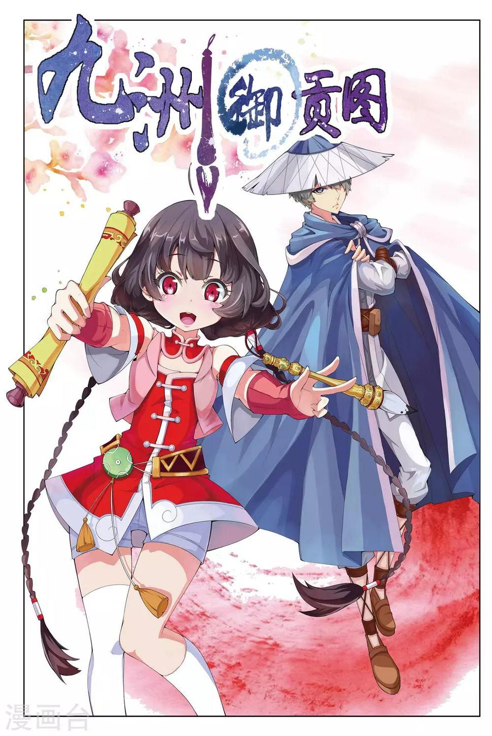 第1话 天人指路0