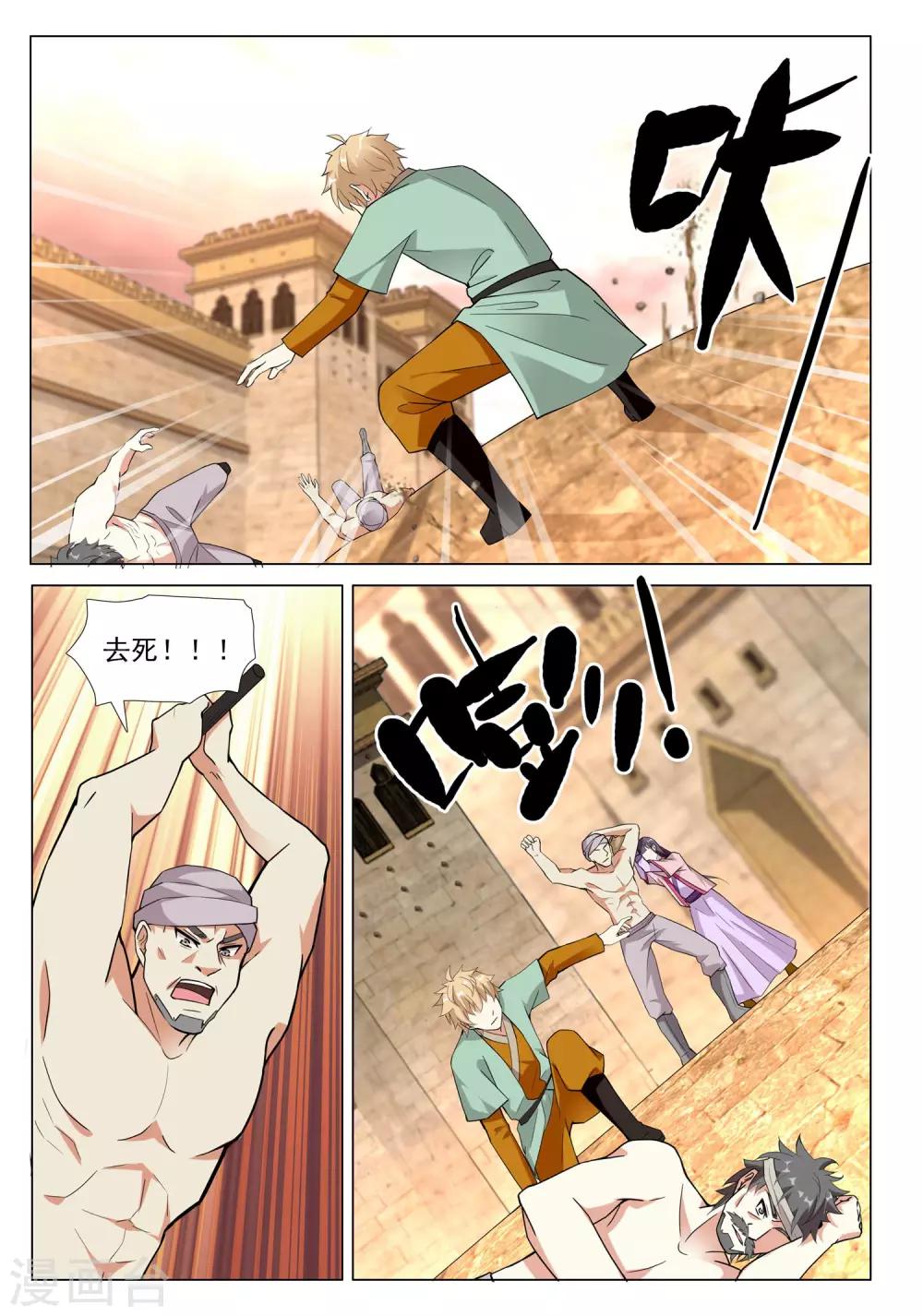 第53话 金银国度13