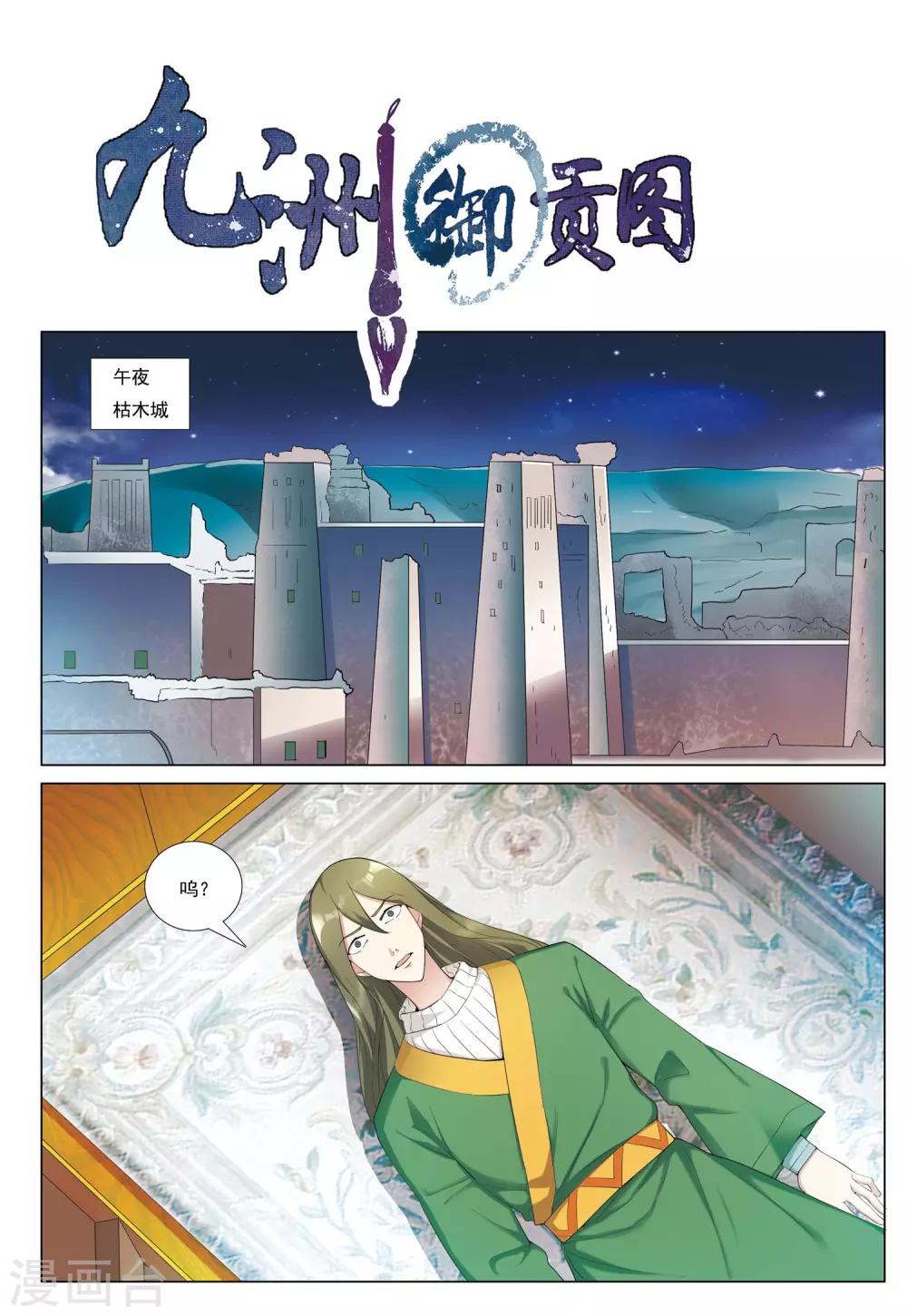 第38话 风暴沙奇城0