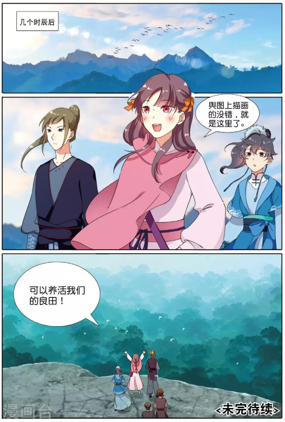 第65话 王者法则22