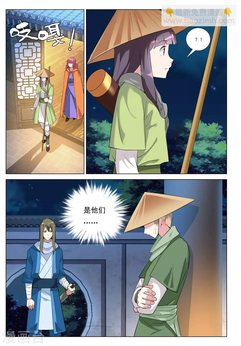 第43话 险途3