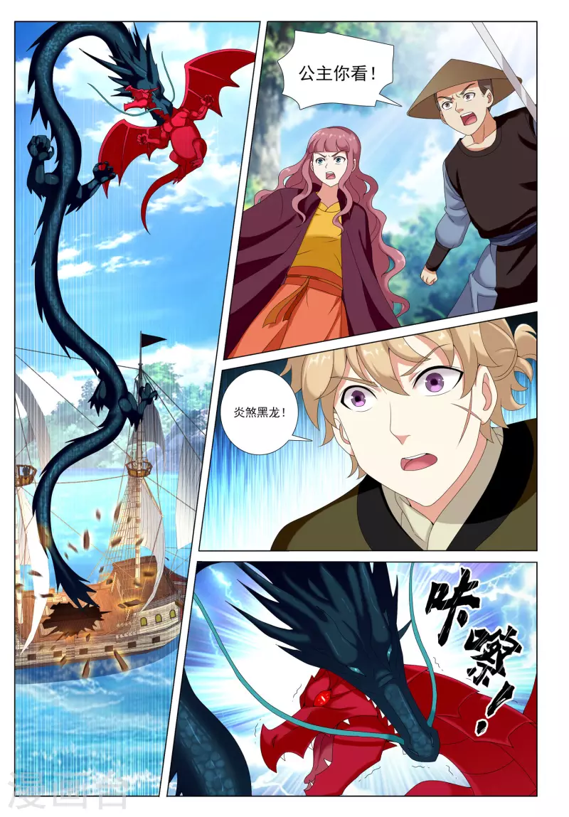 第78话 脉冲之战4