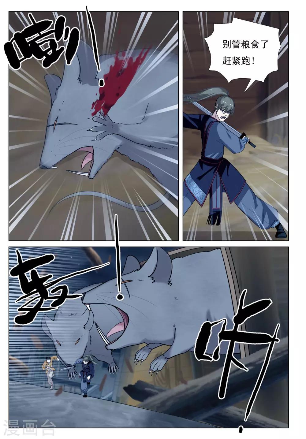 第56话 粮行天下13