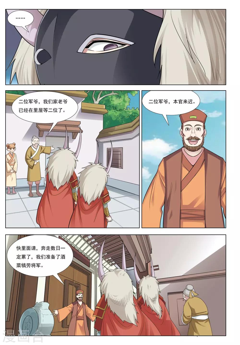 第41话 鹰兵9