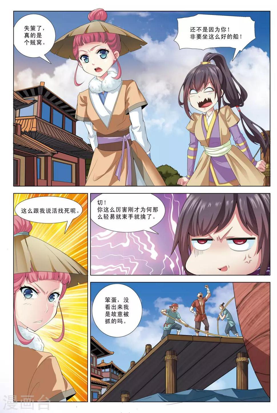 第4话 狼窝8