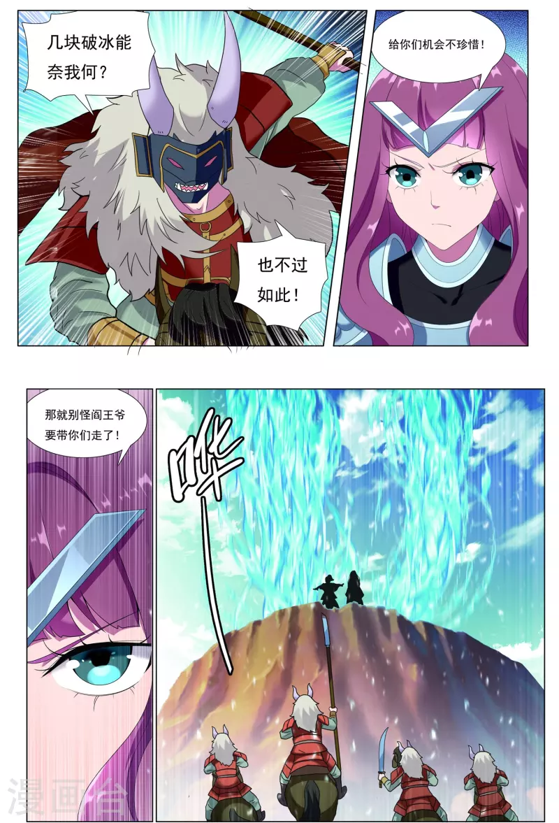 第88话 城破8