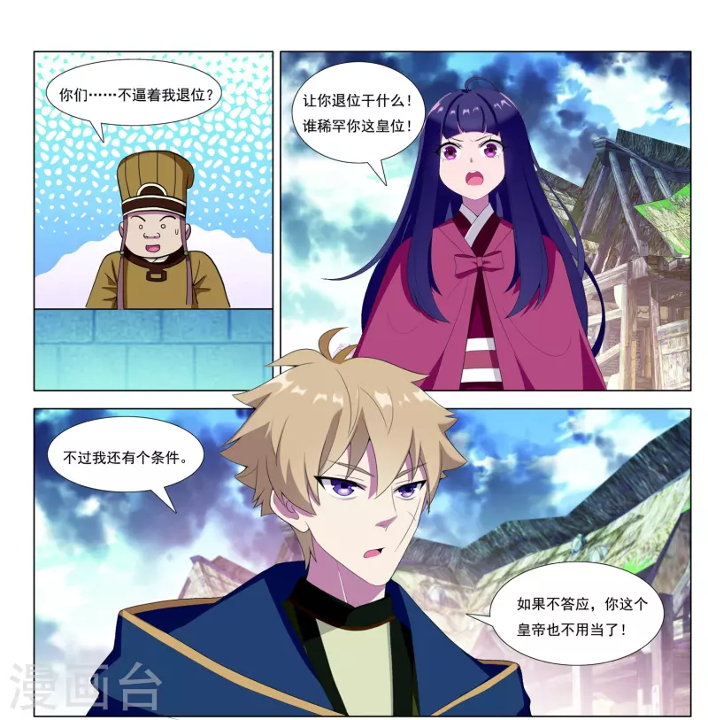 第88话 城破16