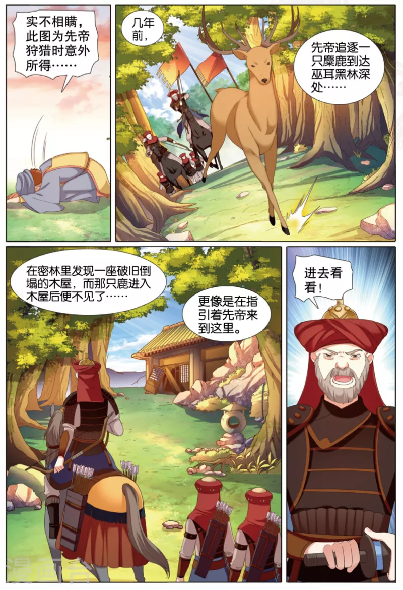 第75话 猛刺1