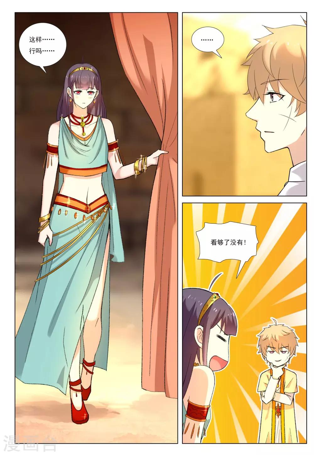 第55话 金玉8