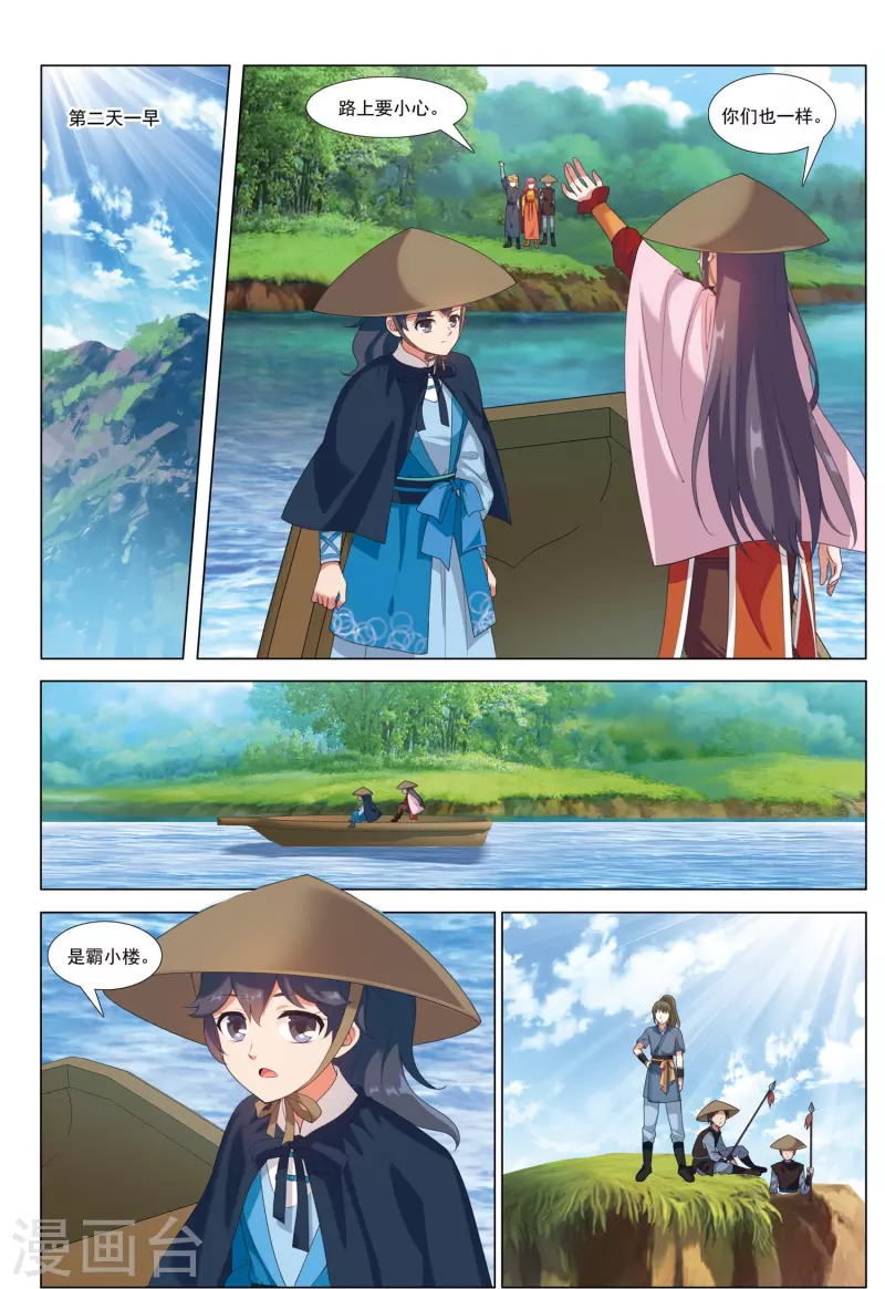 第81话 漂流鬼兵23
