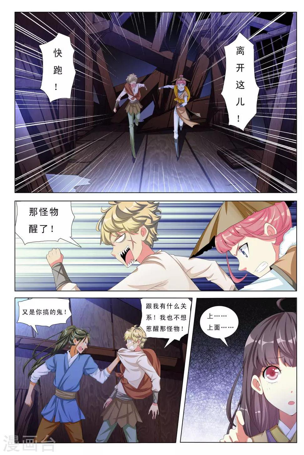 第17话 冰火12