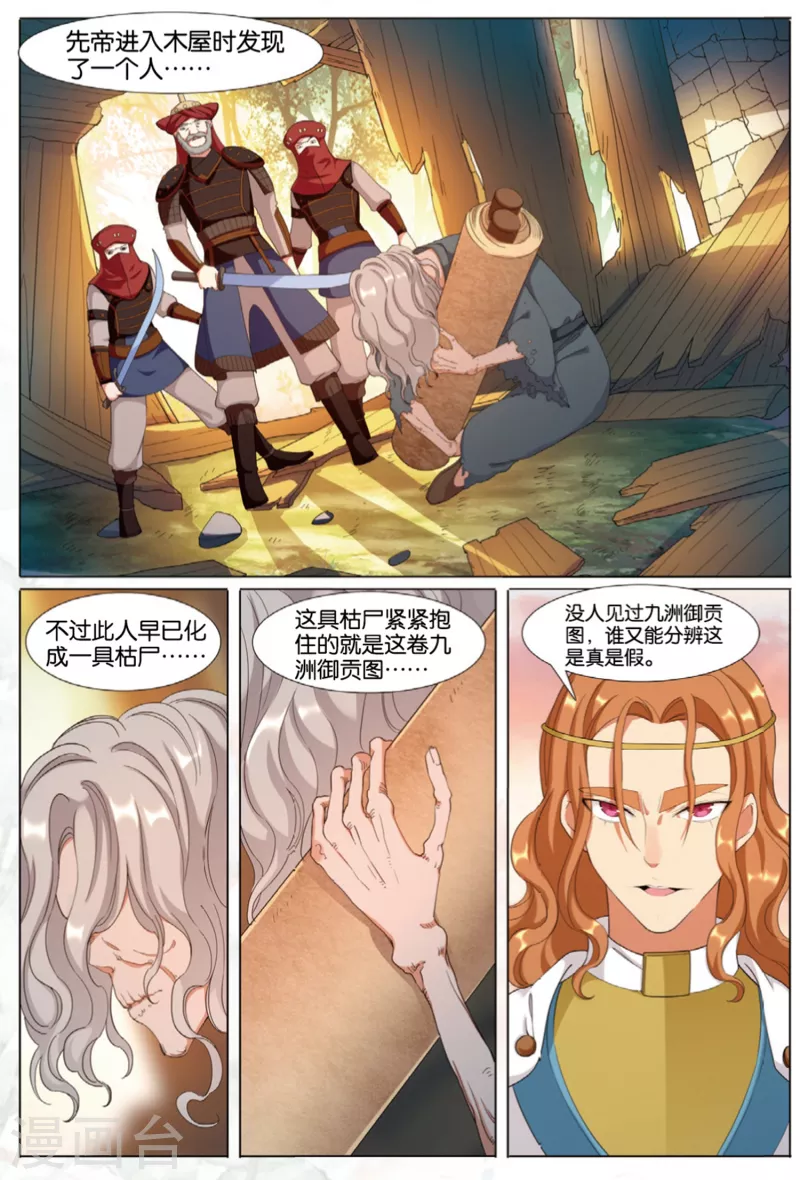 第75话 猛刺3