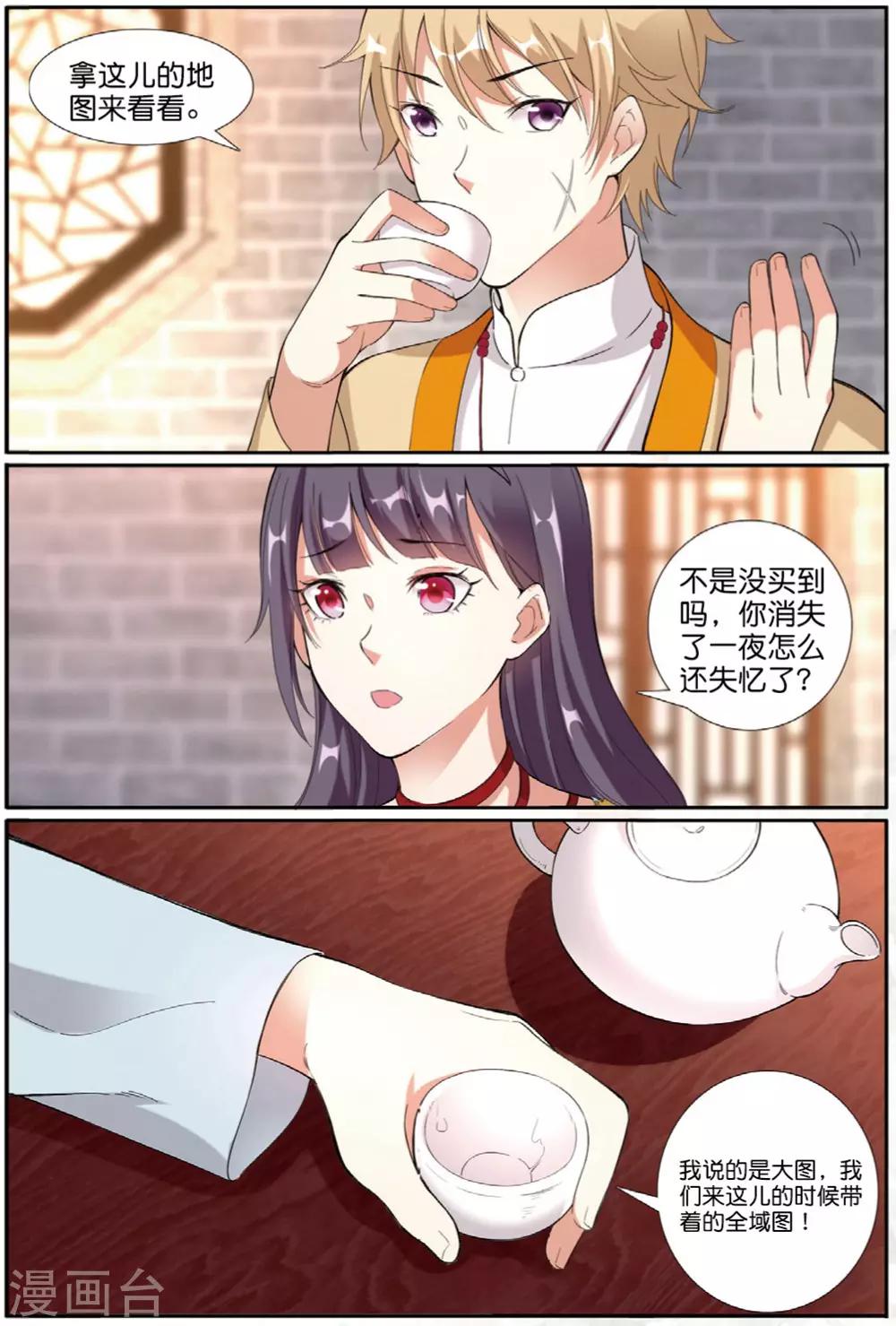 第59话 燕图8