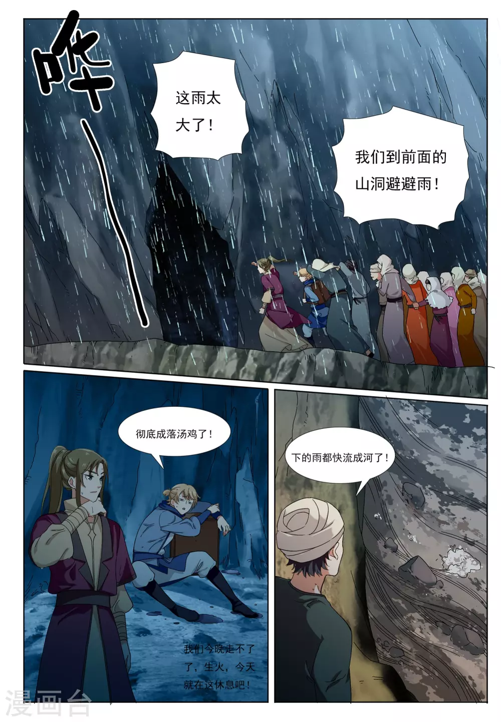 第72话 地下之王11