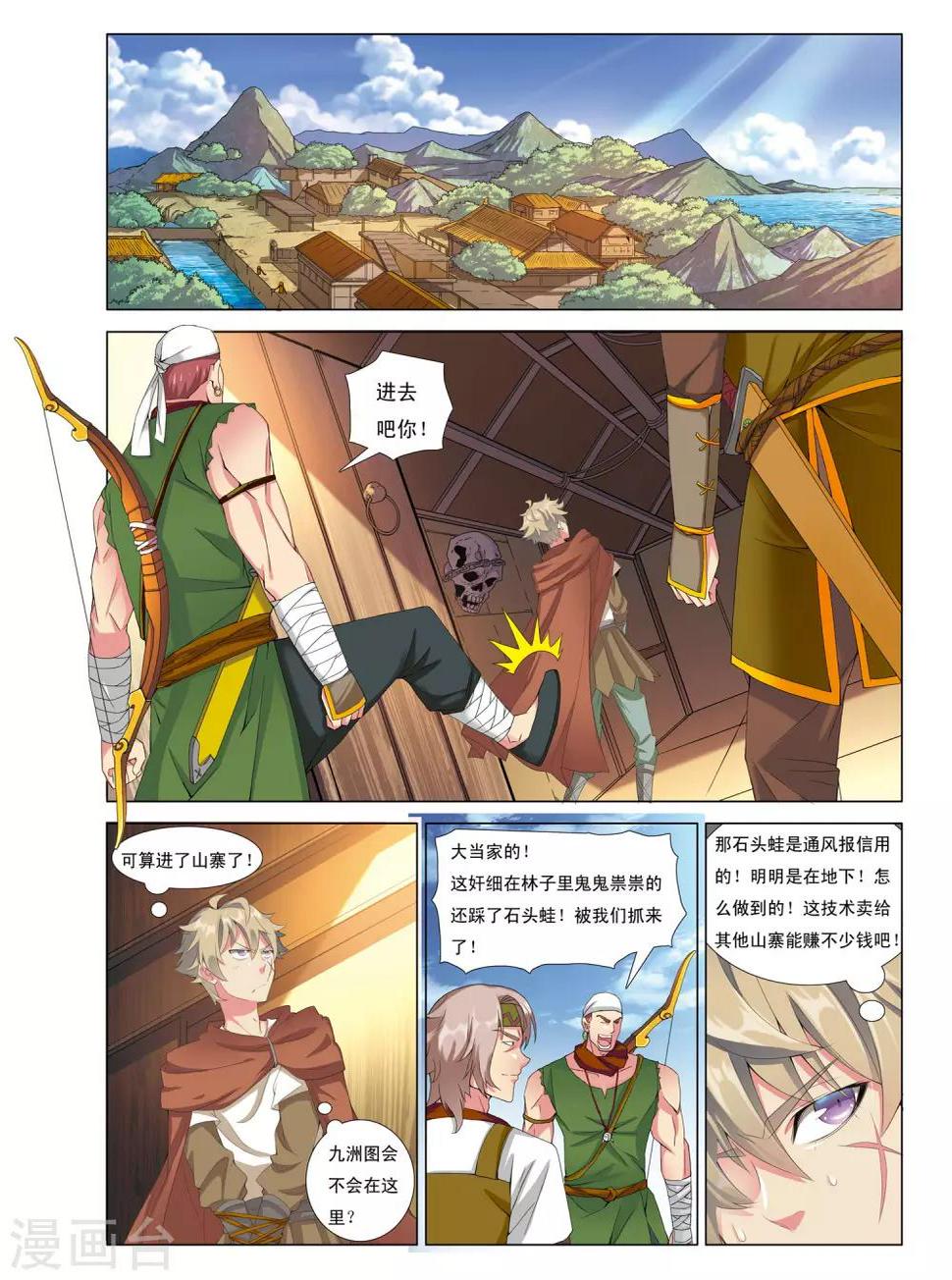第10话 预言1