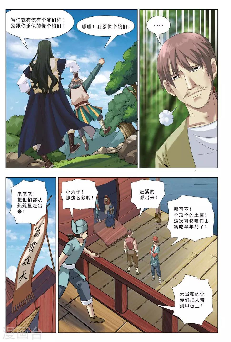 第4话 狼窝7