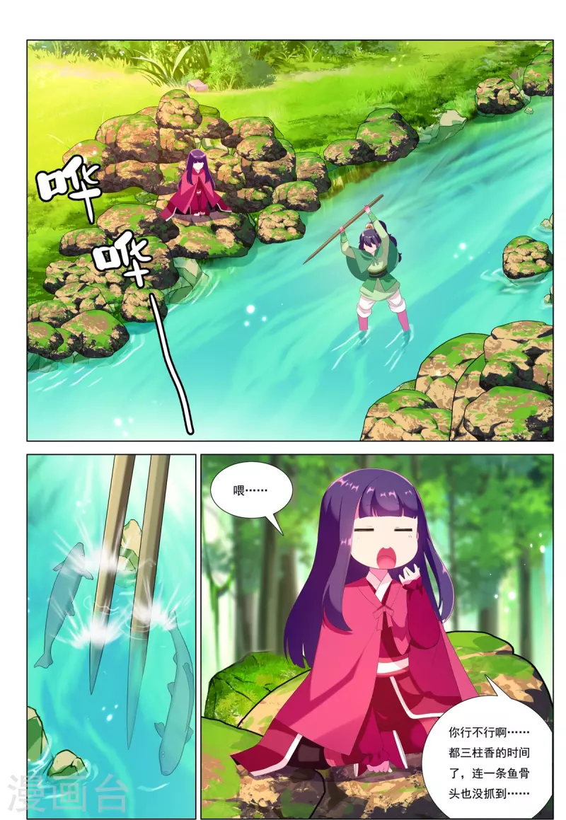 第84话 猎人的触角5