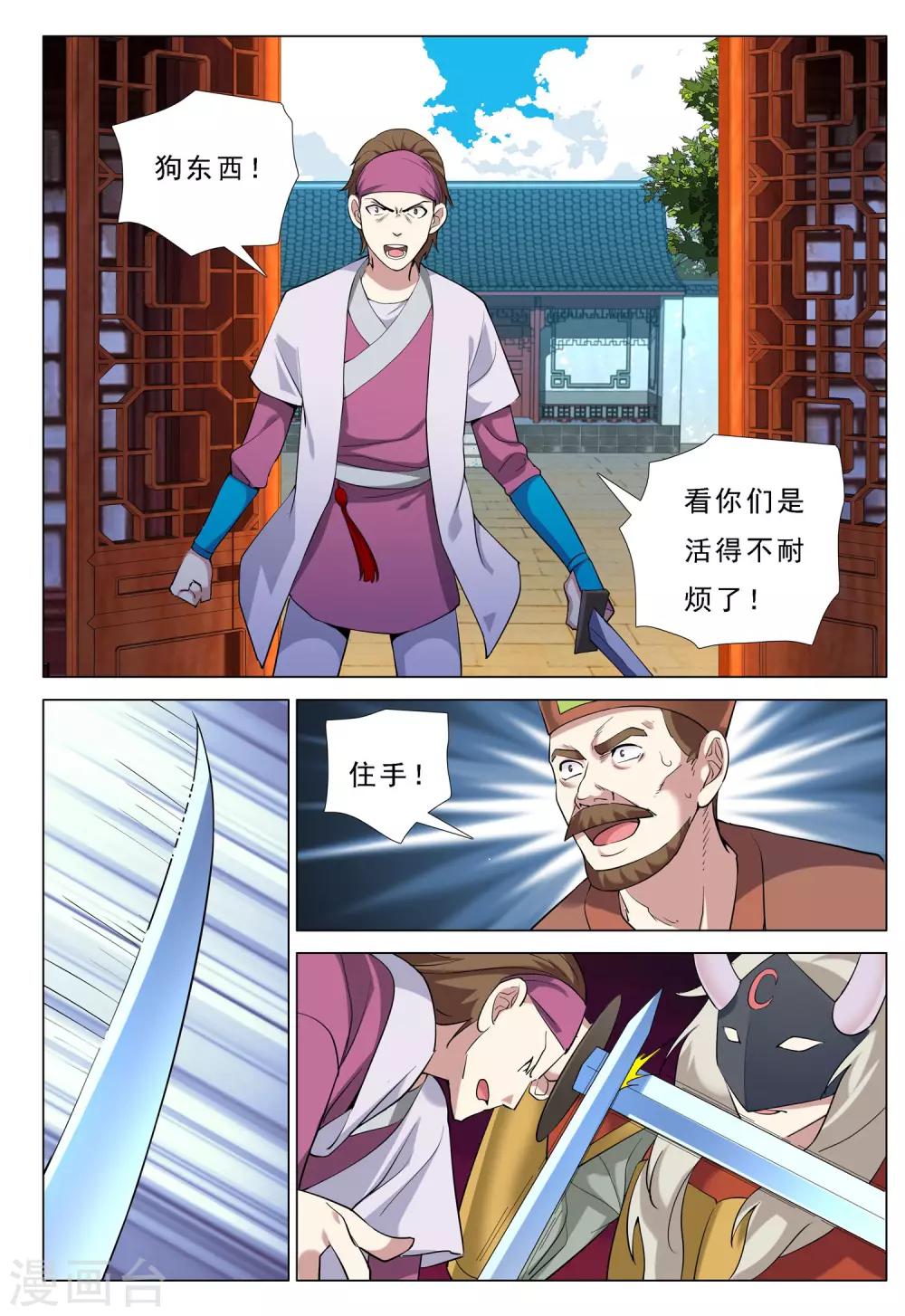第41话 鹰兵20