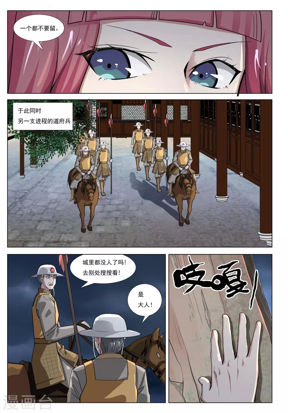 第48话 分城5