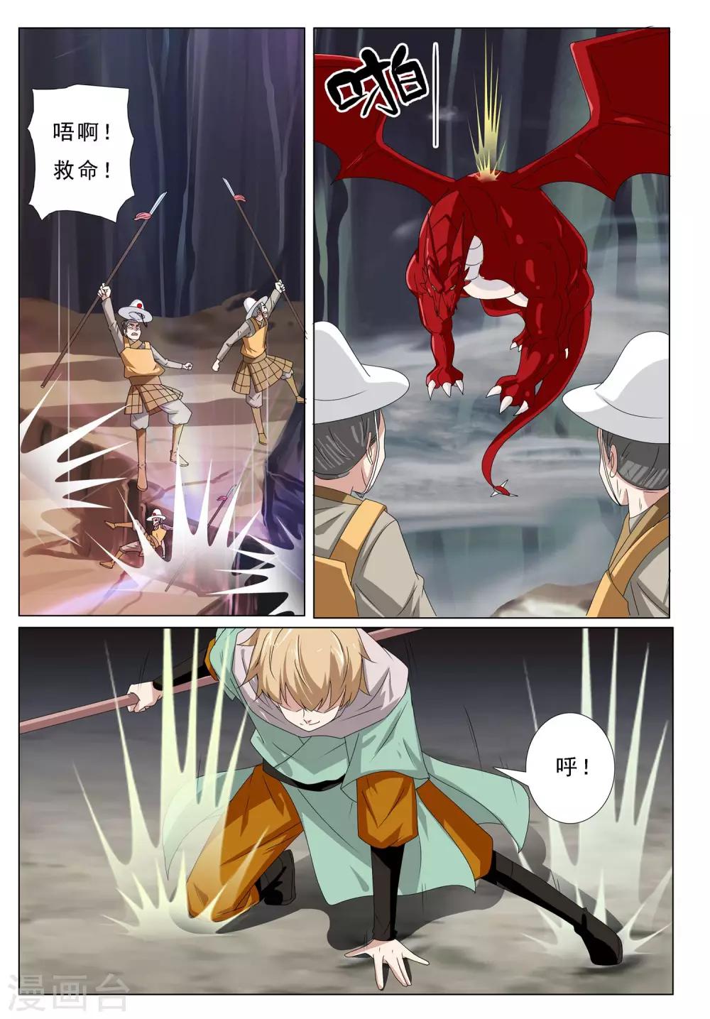 第50话 火烧密道21