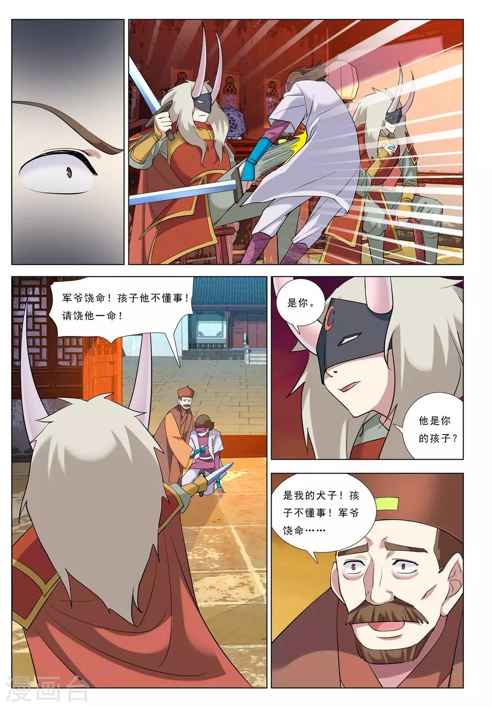 第41话 鹰兵21