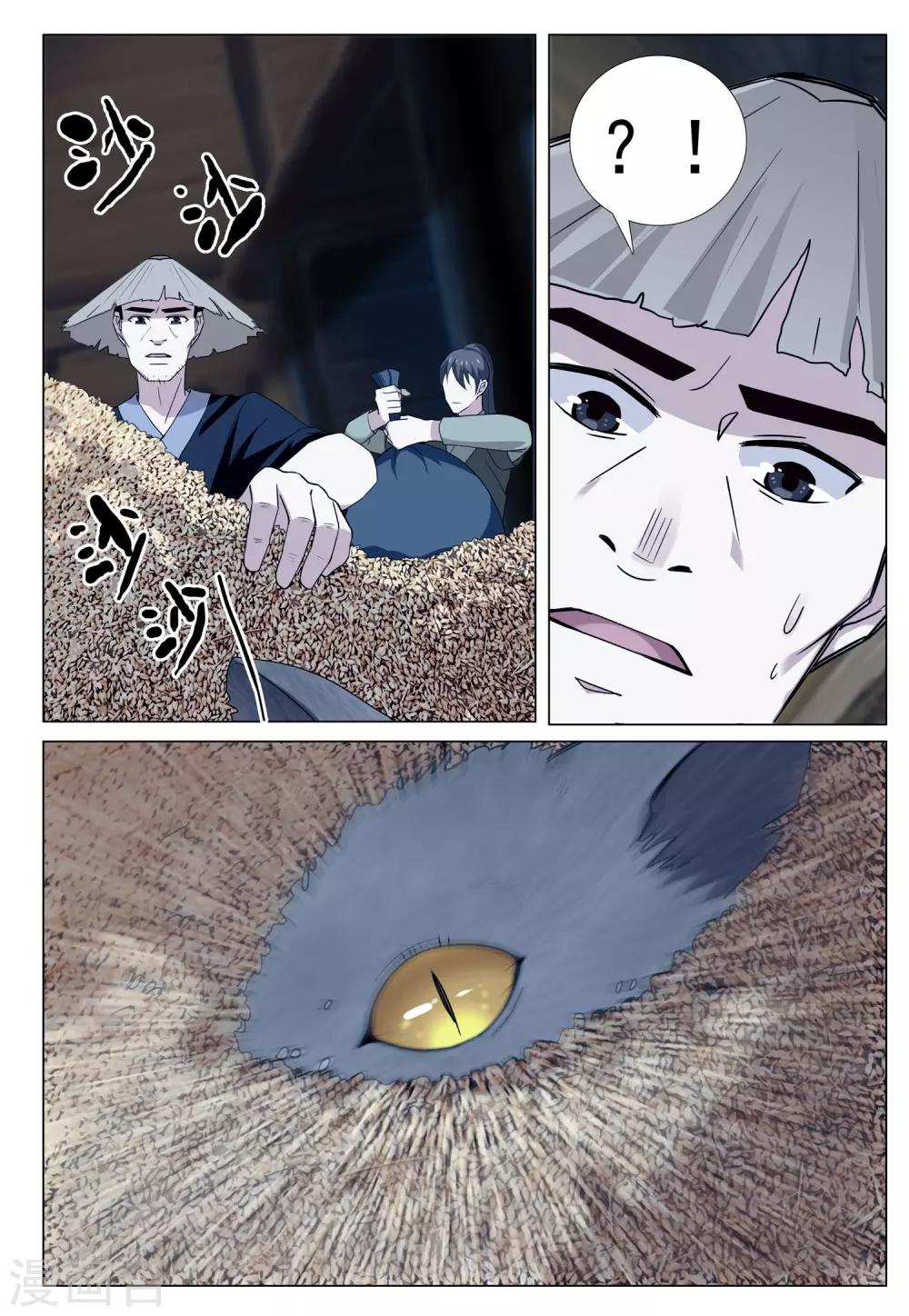 第56话 粮行天下10