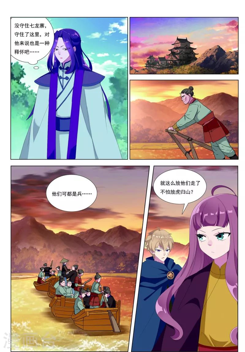 第85话 胜者为王21