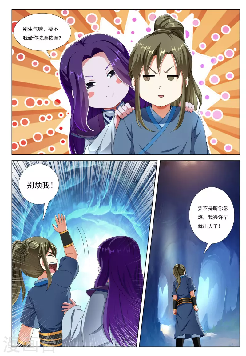 第78话 脉冲之战22