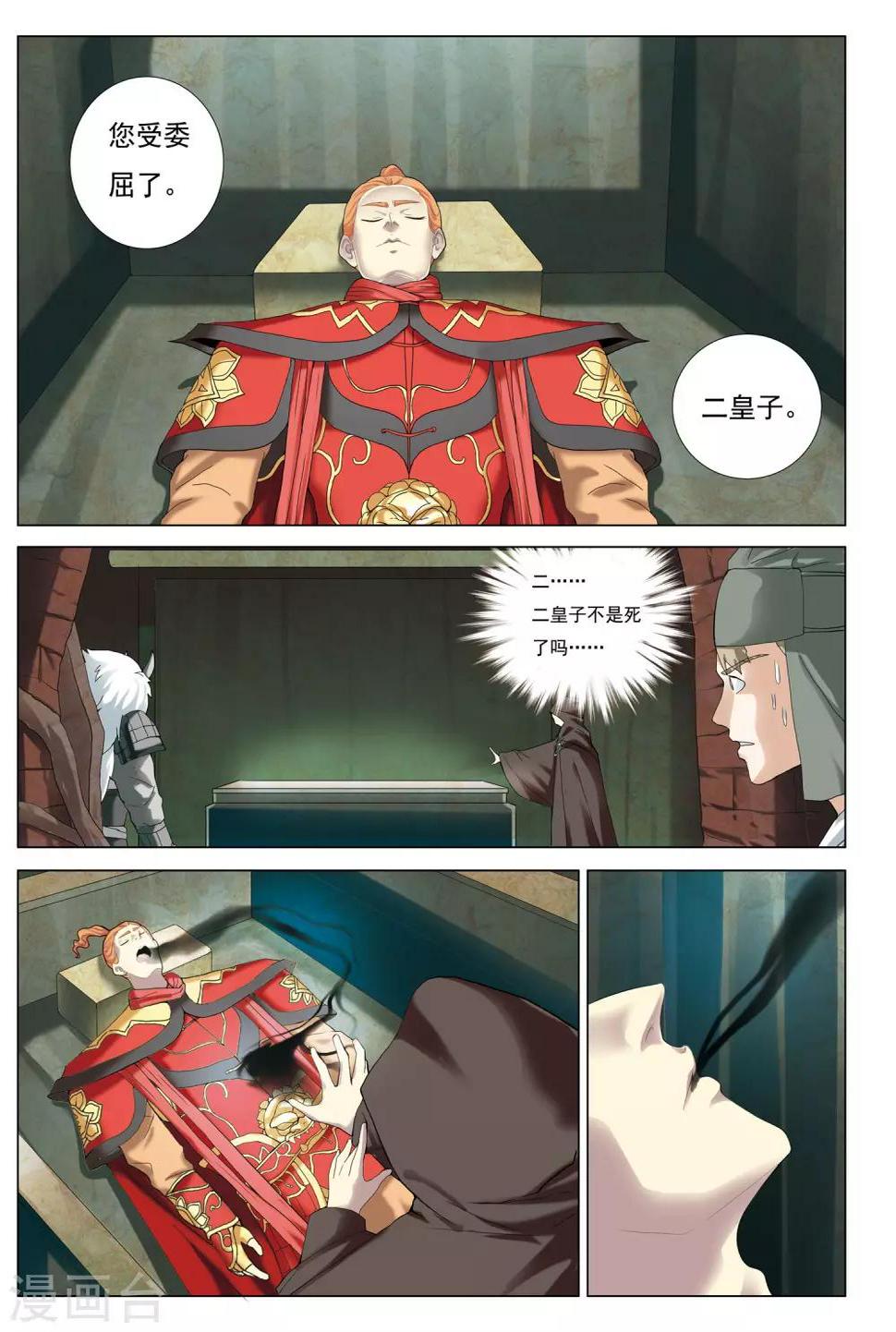 第29话 地下之王5