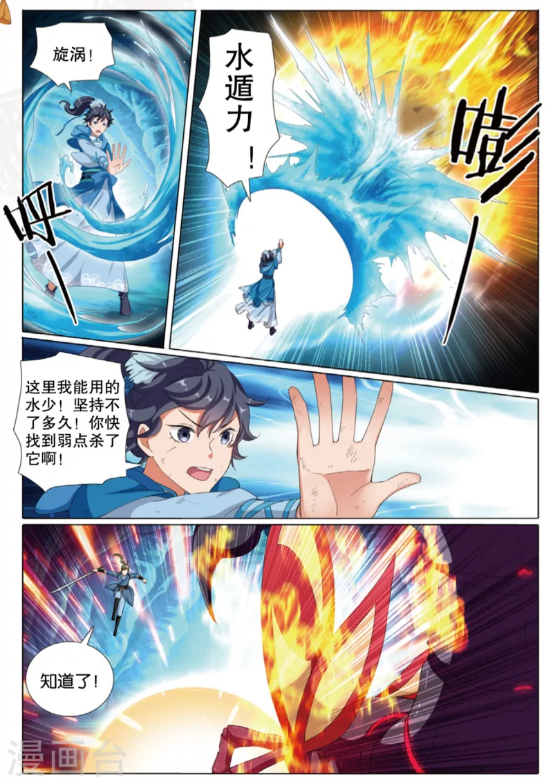 第75话 猛刺13