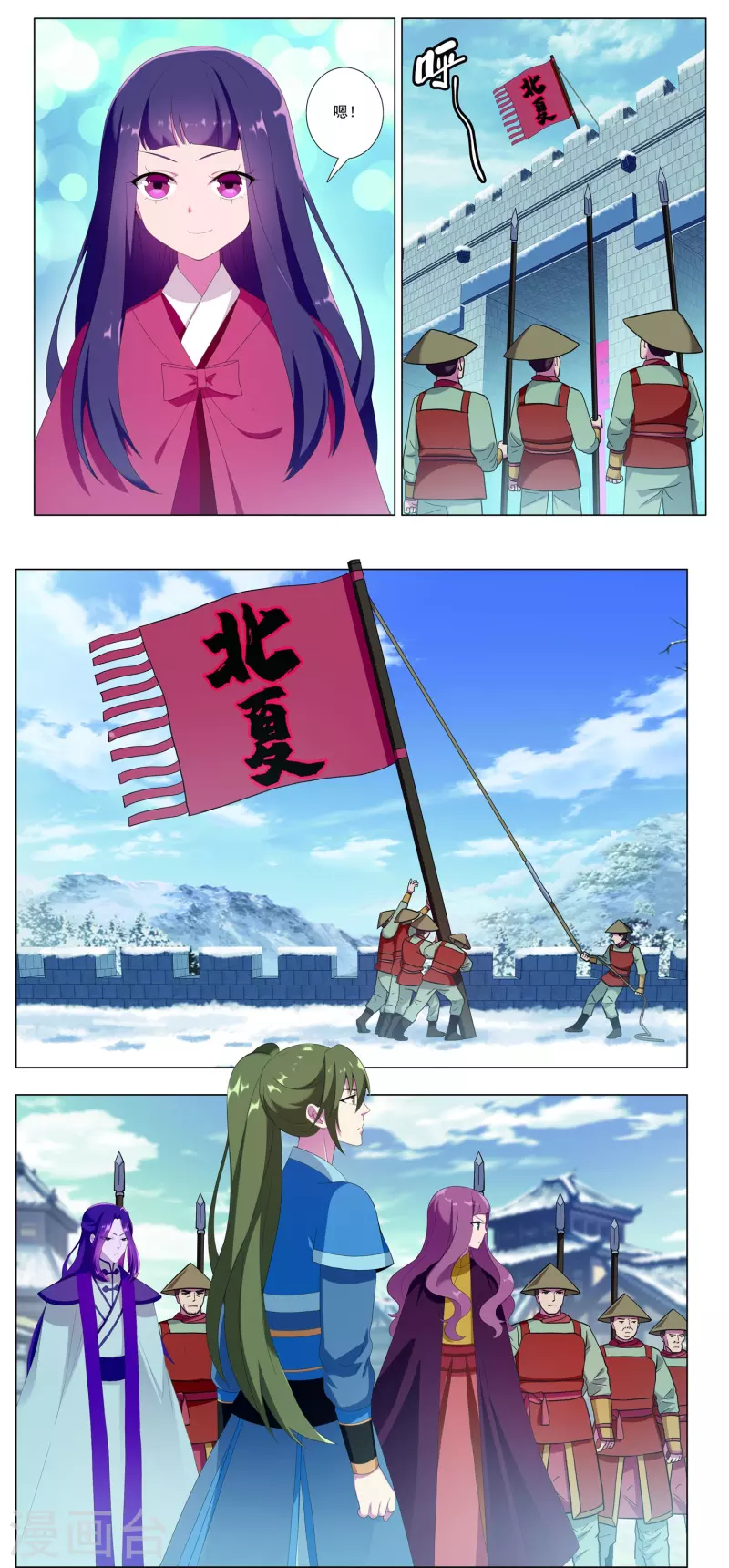 第86话 火苗12