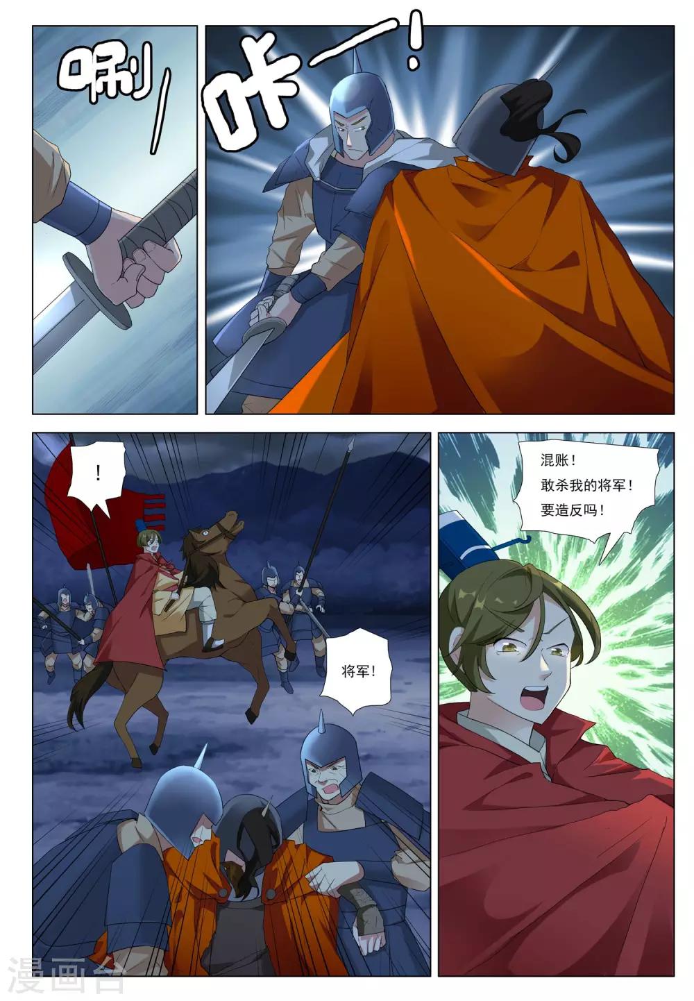 第46话 新皇14
