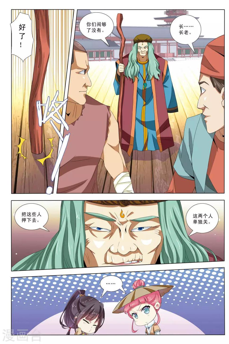 第4话 狼窝18