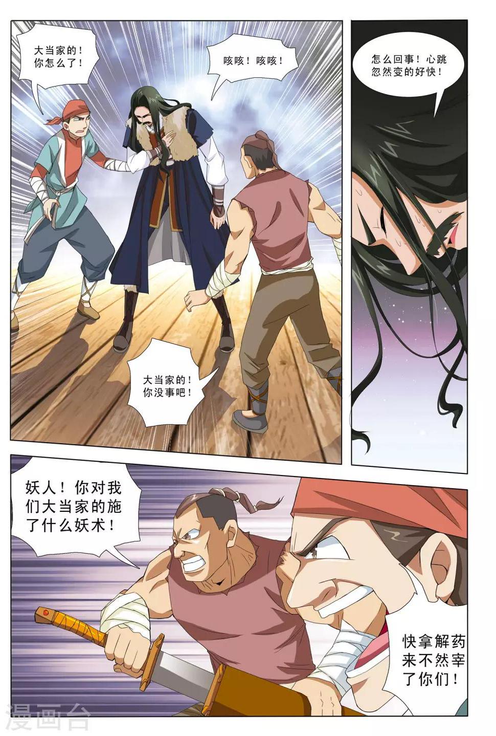 第4话 狼窝17