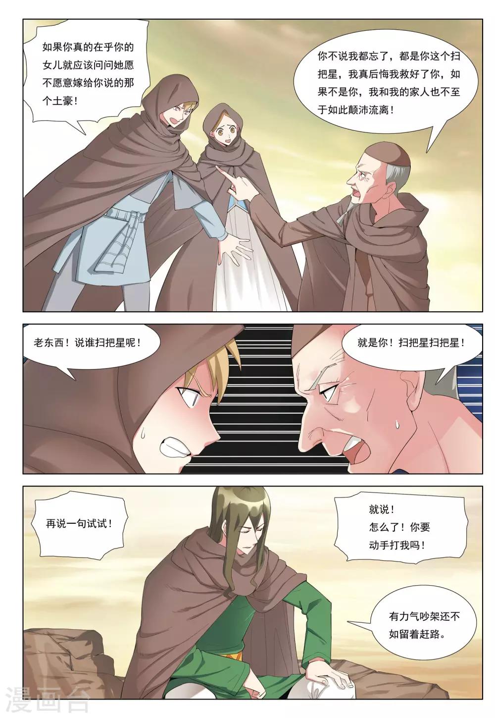 第38话 风暴沙奇城20